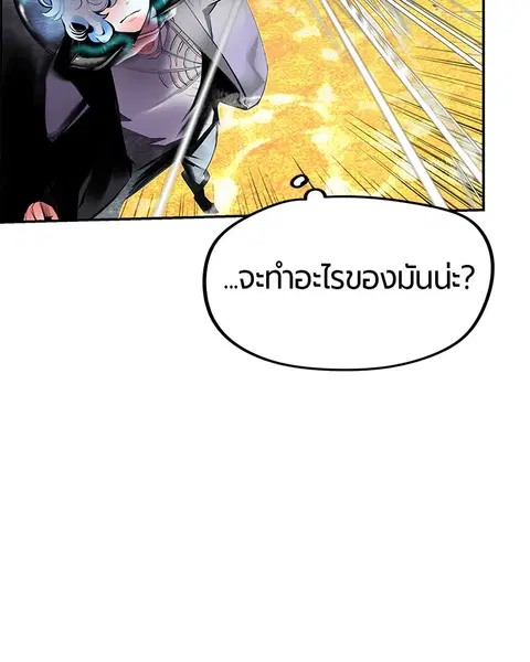 Jungle Juice ตอนที่ 26 หน้า 134