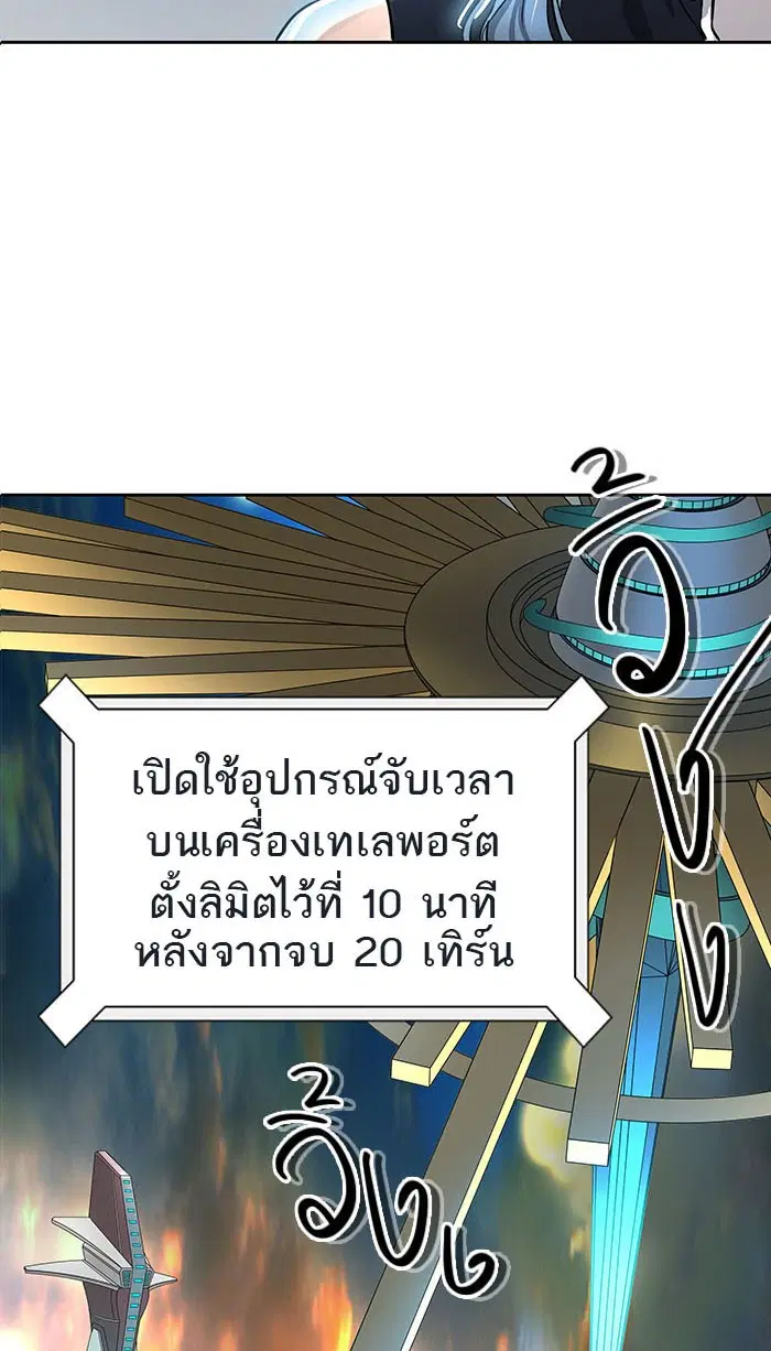 Tower of God ตอนที่ 487 หน้า 4