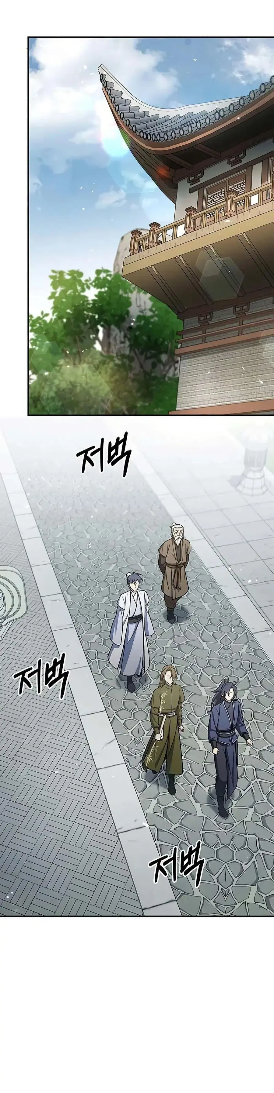 Heavenly Grand Archive’s Young Master ตอนที่ 118 หน้า 35