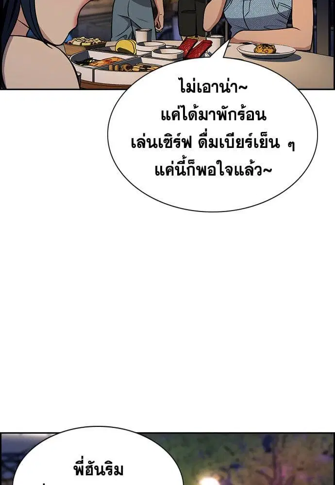 True Education ตอนที่ 164 หน้า 49