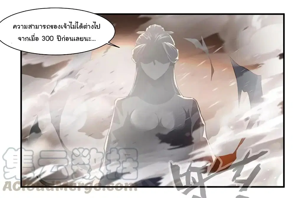 Nine Sun God King ตอนที่ 68 หน้า 4