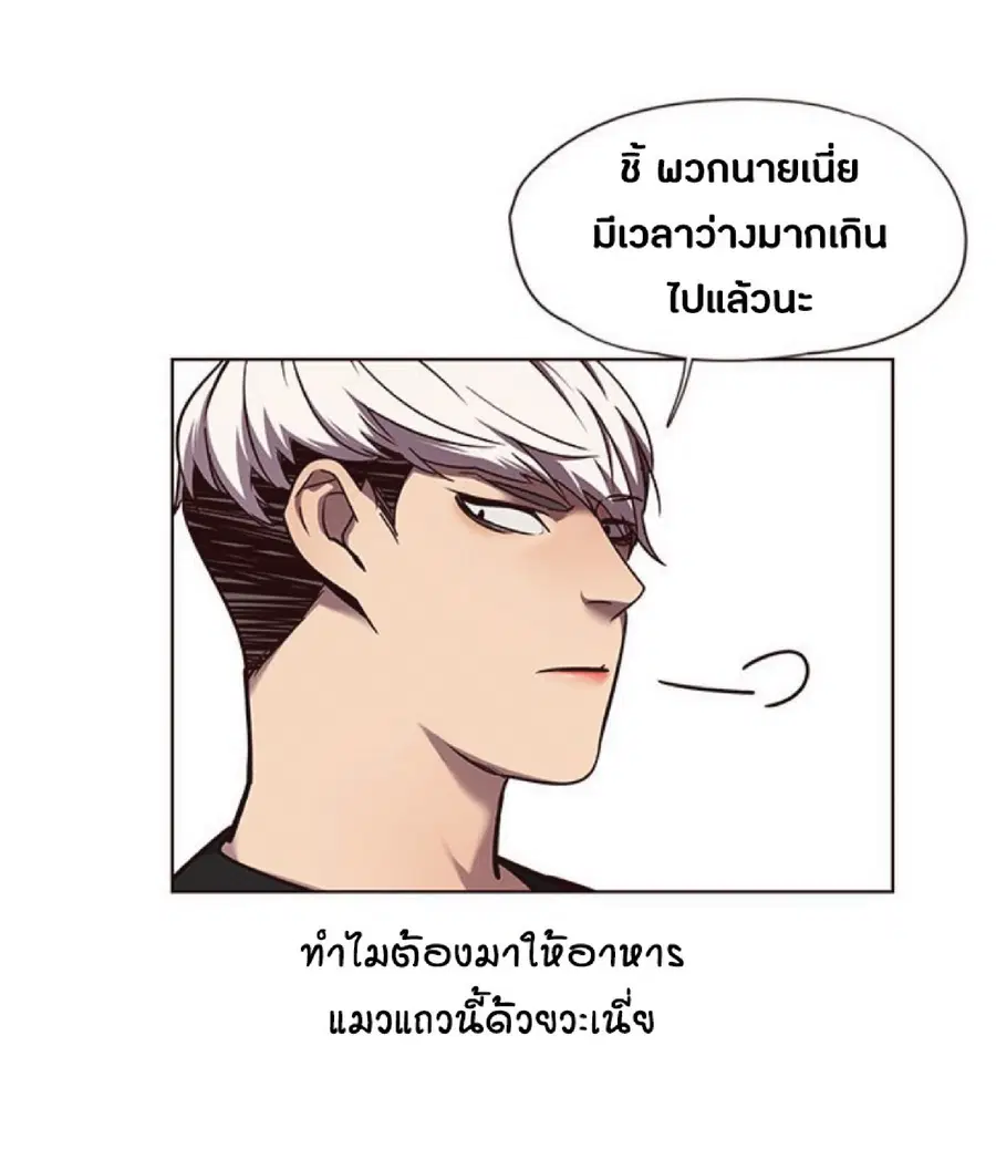 Eleceed ตอนที่ 55 หน้า 51
