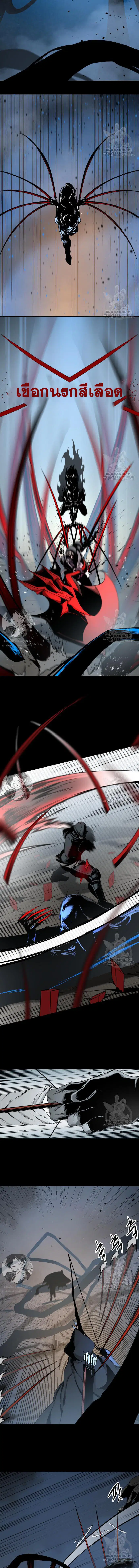 HERO KILLER ตอนที่ 125 หน้า 5