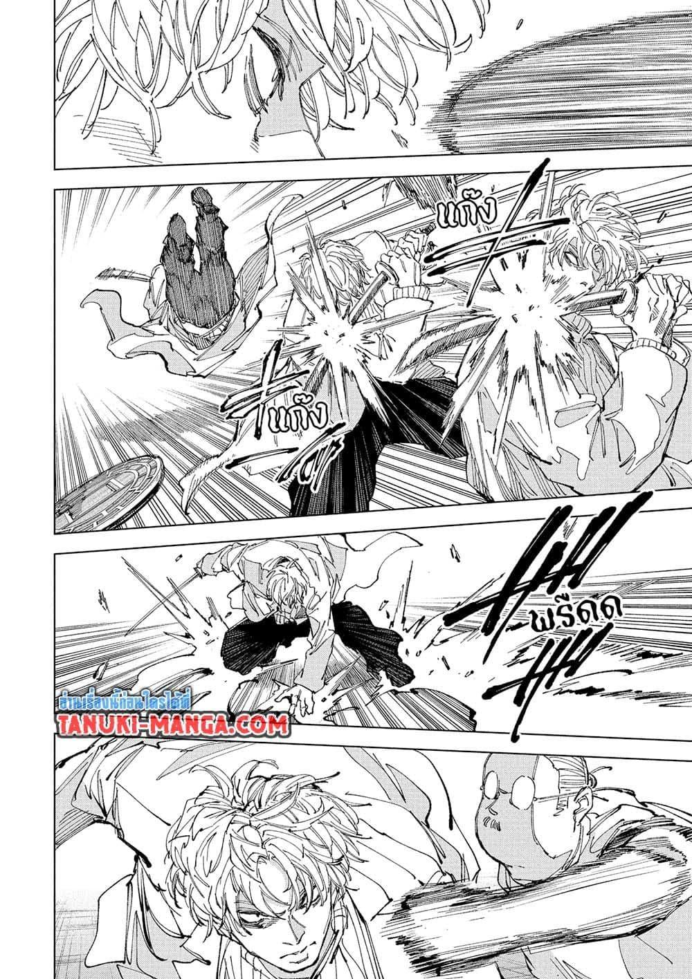 Sakamoto Days ตอนที่ 245 หน้า 12