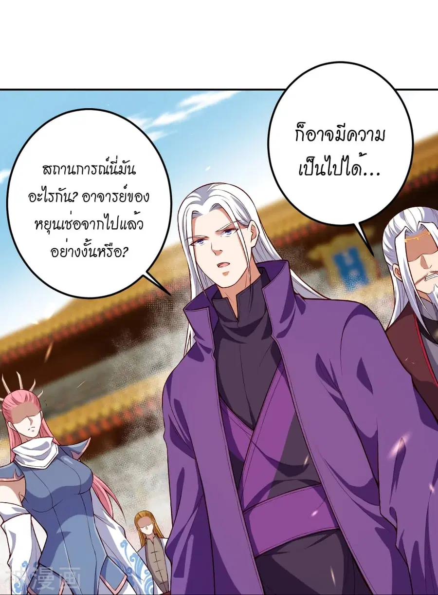 Against the Gods ตอนที่ 491 หน้า 24