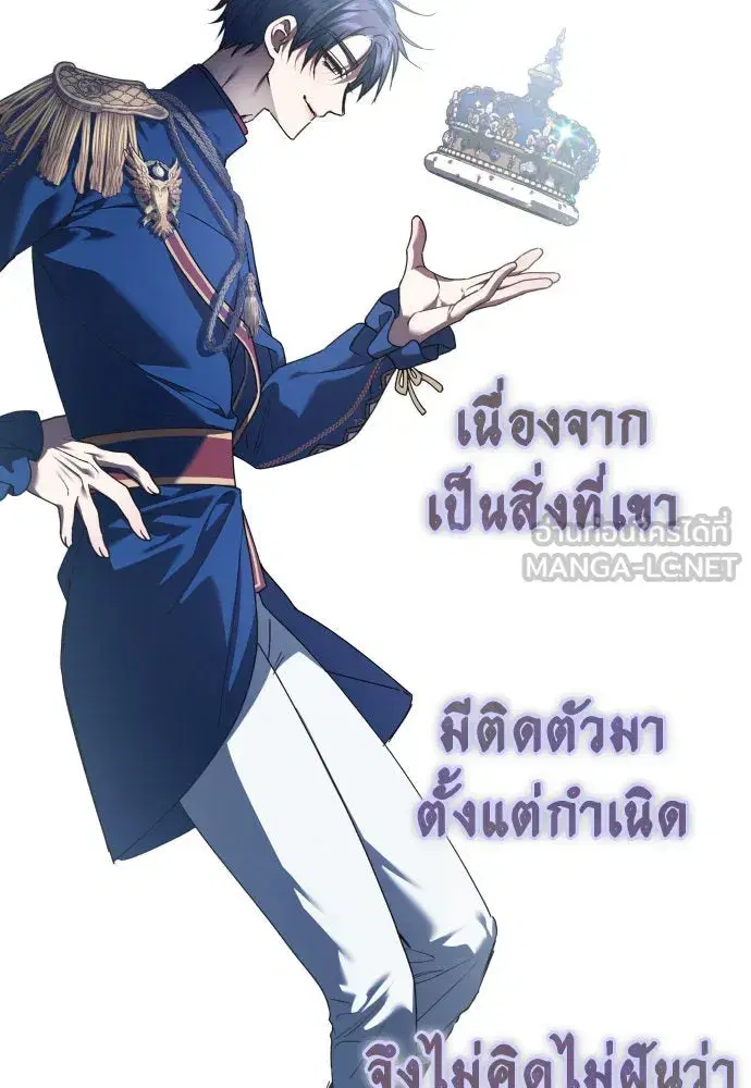 Your Throne ตอนที่ 226 หน้า 42