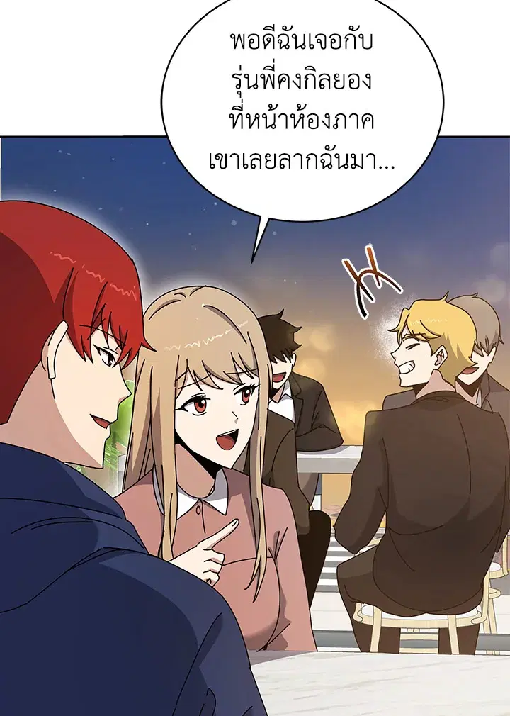 The Descent of the Demonic Master ตอนที่ 147 หน้า 28