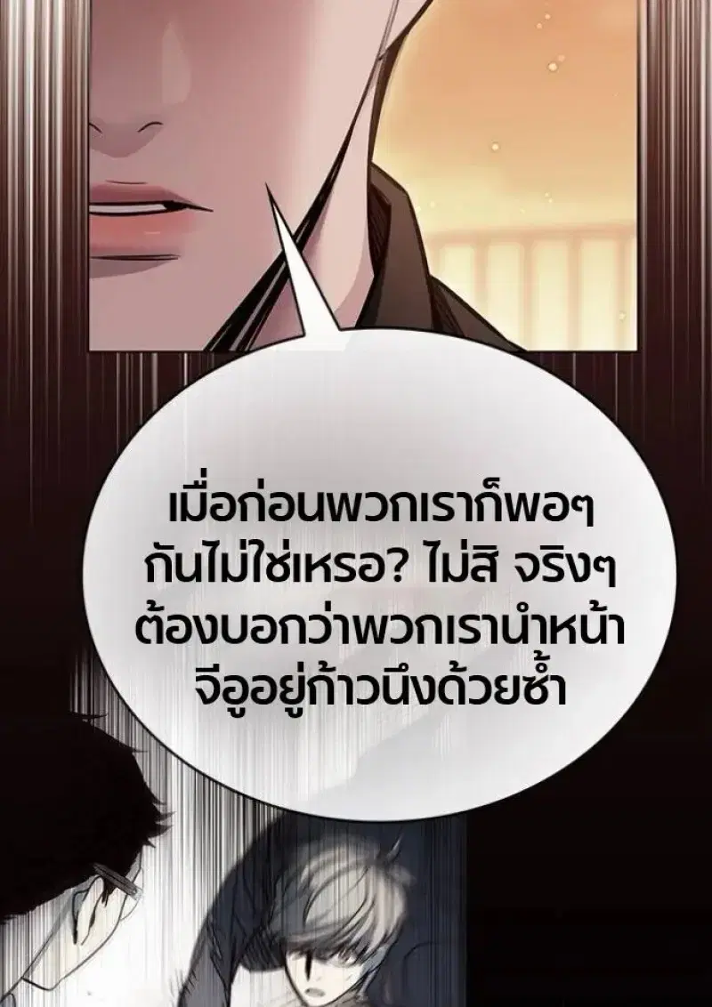 Eleceed ตอนที่ 390 หน้า 46