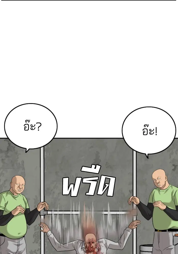 Bad Guy ตอนที่ 127 หน้า 64