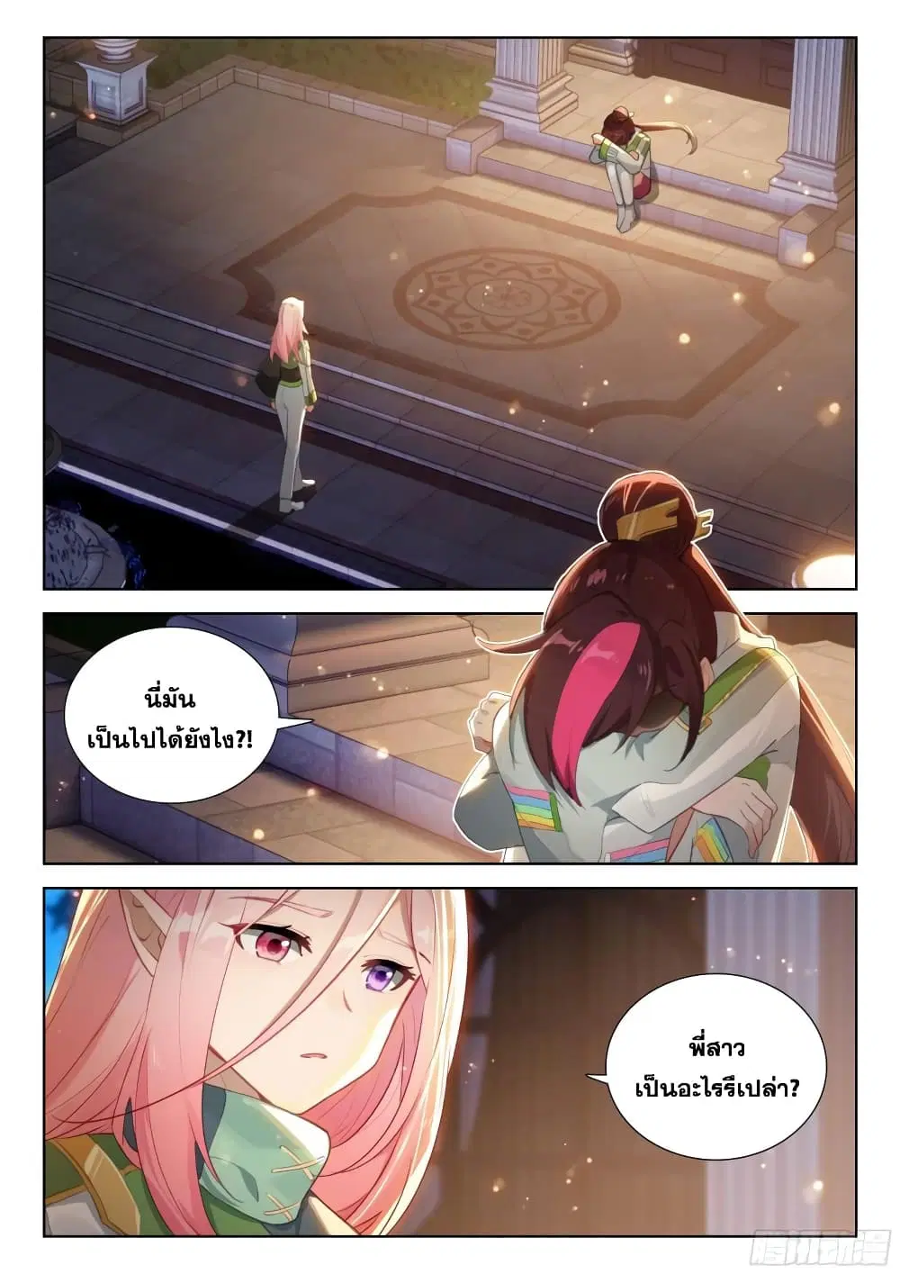 Douluo Dalu IV: Zhongji Douluo ตอนที่ 380 หน้า 3