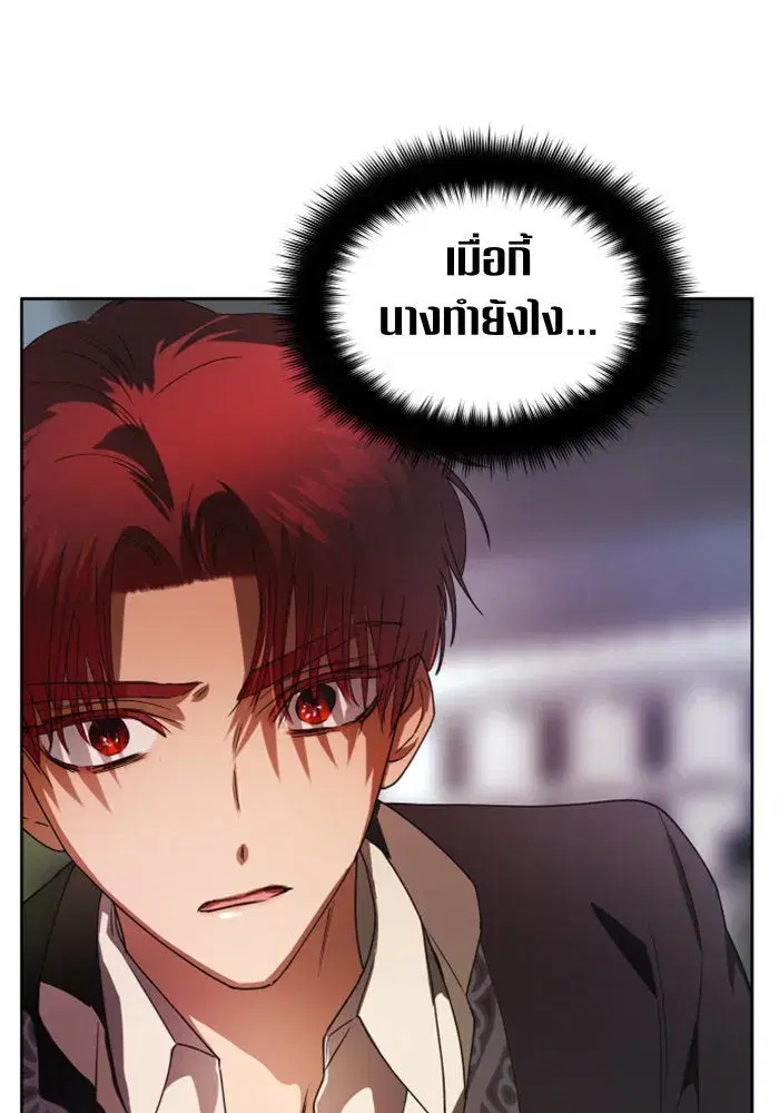 Your Throne ตอนที่ 53 หน้า 47