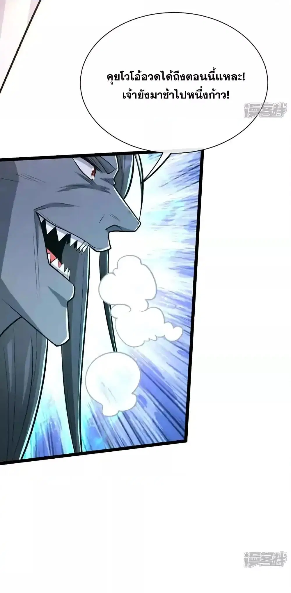 The Ten Great Emperors At The Beginning Are All My Apprentices ตอนที่ 180 หน้า 33