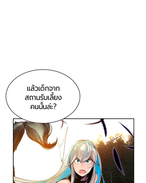 Jungle Juice ตอนที่ 22 หน้า 113