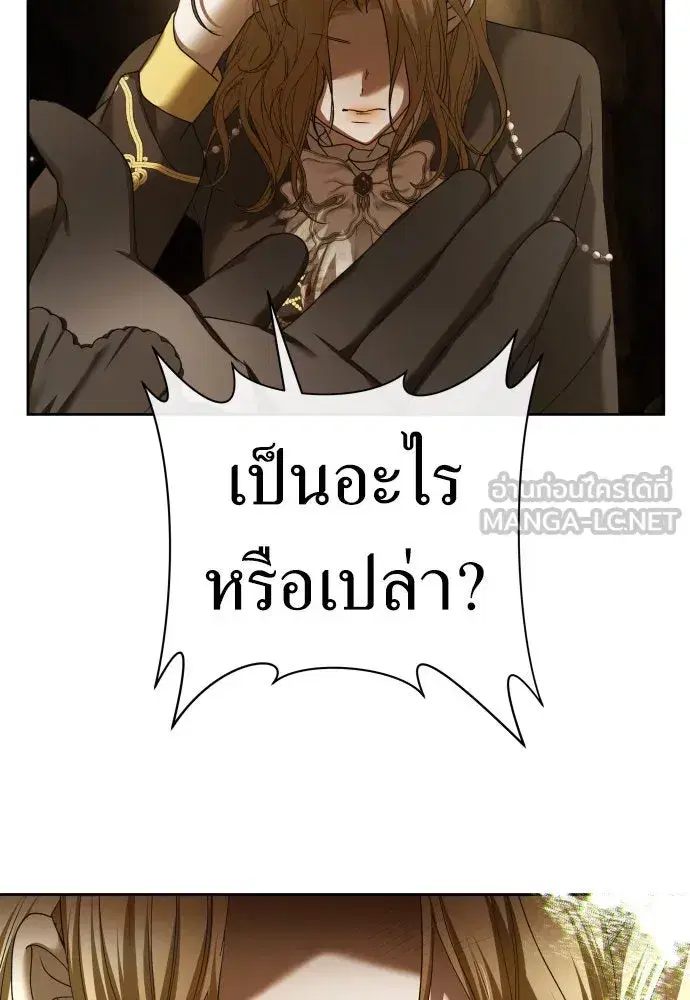 Your Throne ตอนที่ 212 หน้า 162