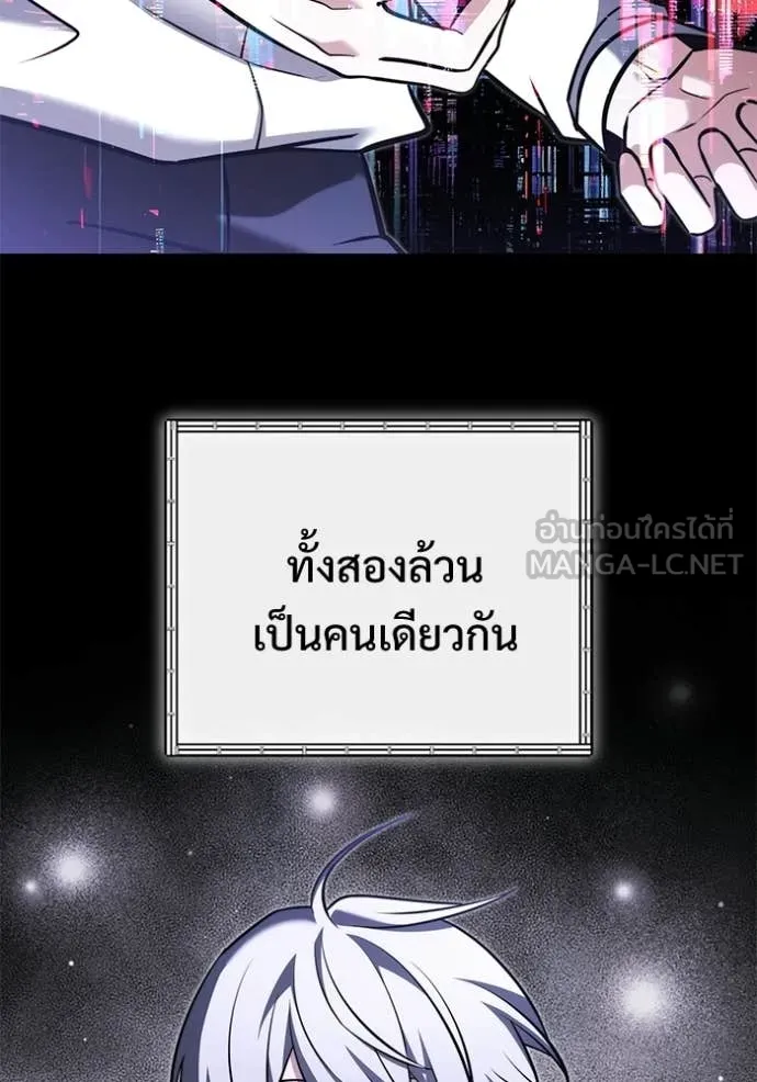 Terminally-Ill Genius Dark Knight อัศวินดำล่าท้าเวลา ตอนที่ 137 หน้า 96