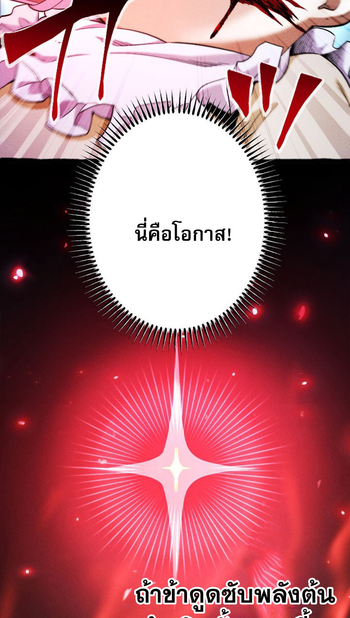 Reincarnates as His Descendant 1000 Years Later ตอนที่ 1 หน้า 86