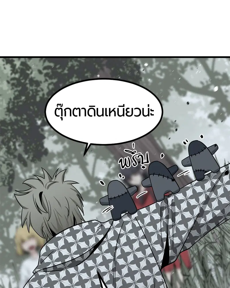 HERO KILLER ตอนที่ 43 หน้า 20
