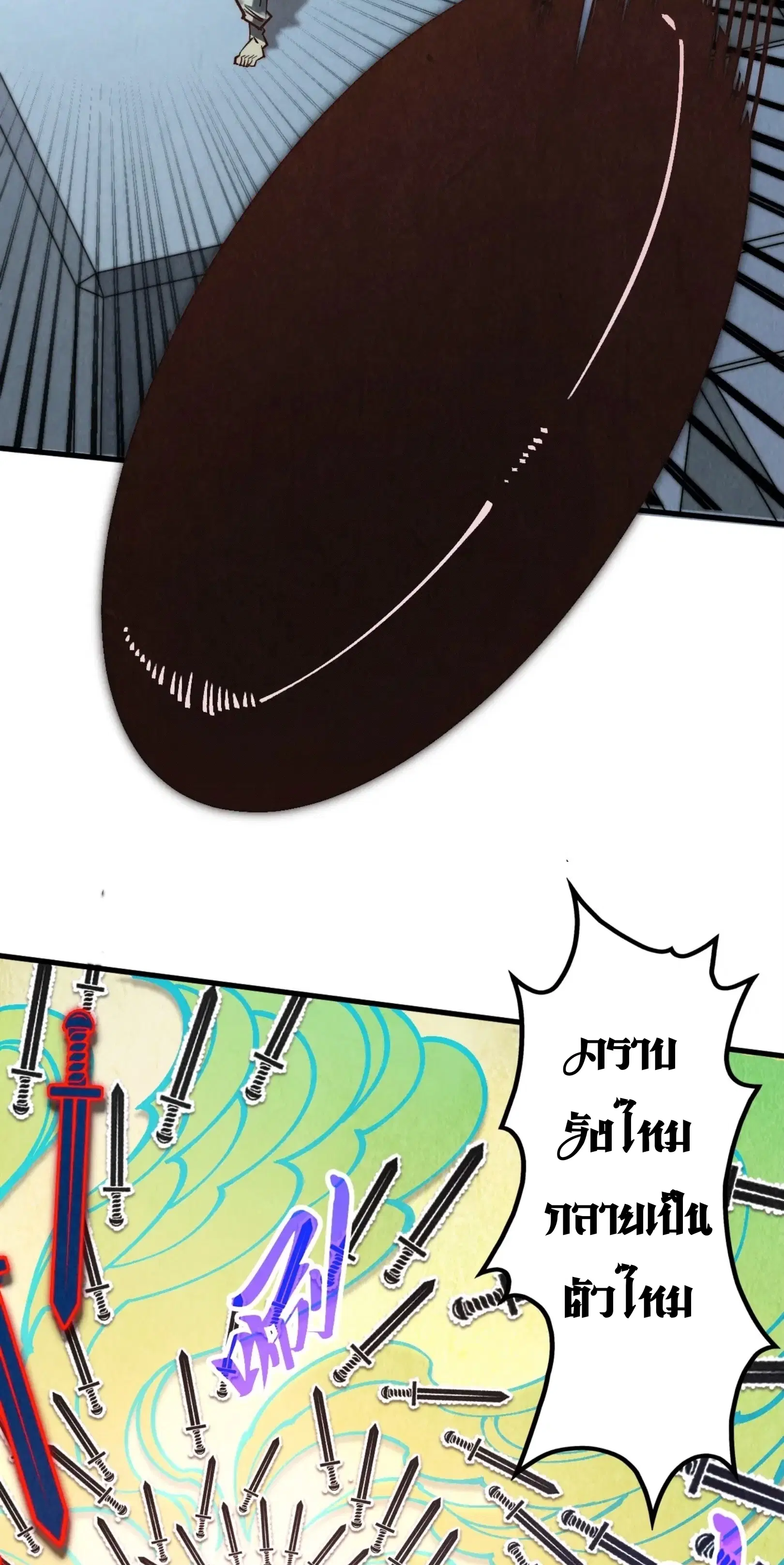 The Eternal Supreme ตอนที่ 364 หน้า 10