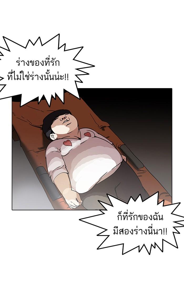Lookism ตอนที่ 120 หน้า 76