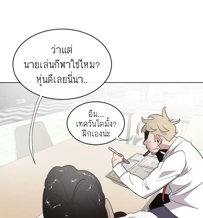 Superhuman Era ตอนที่ 8 หน้า 102