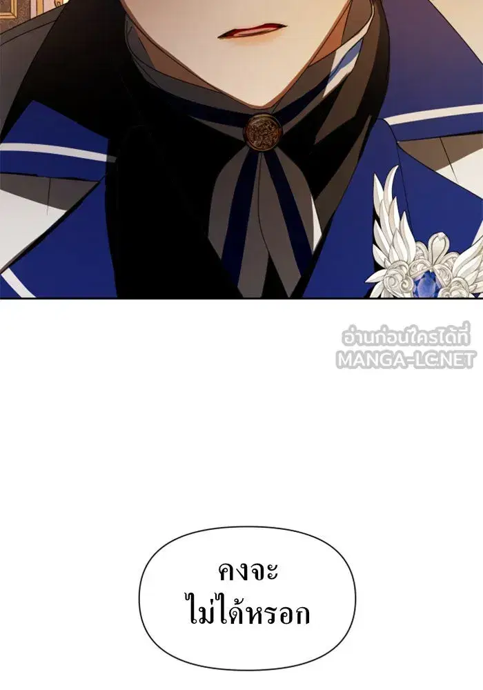 Your Throne ตอนที่ 51 หน้า 78