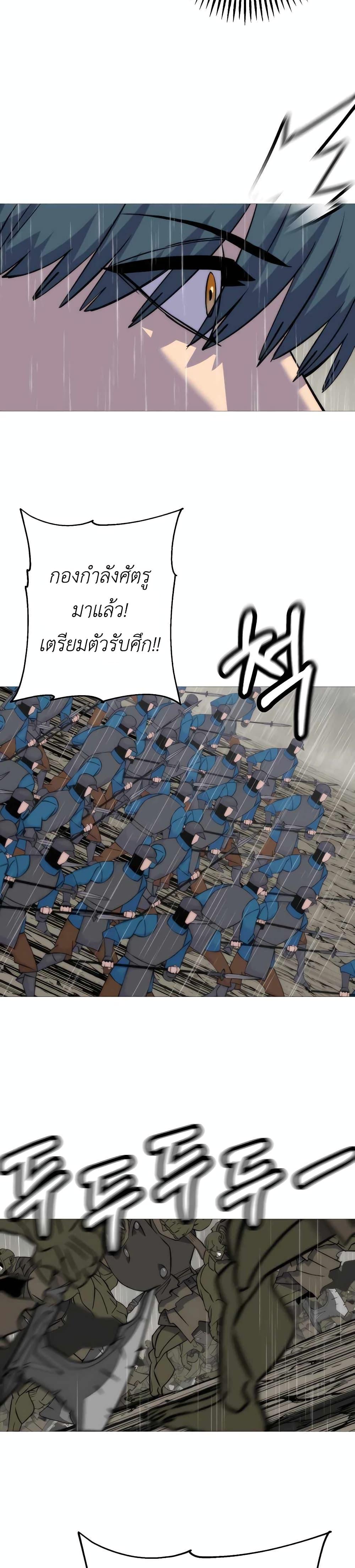 The Story of a Low-Rank จากเบี้ยสู่ราชัน ตอนที่ 110 หน้า 6
