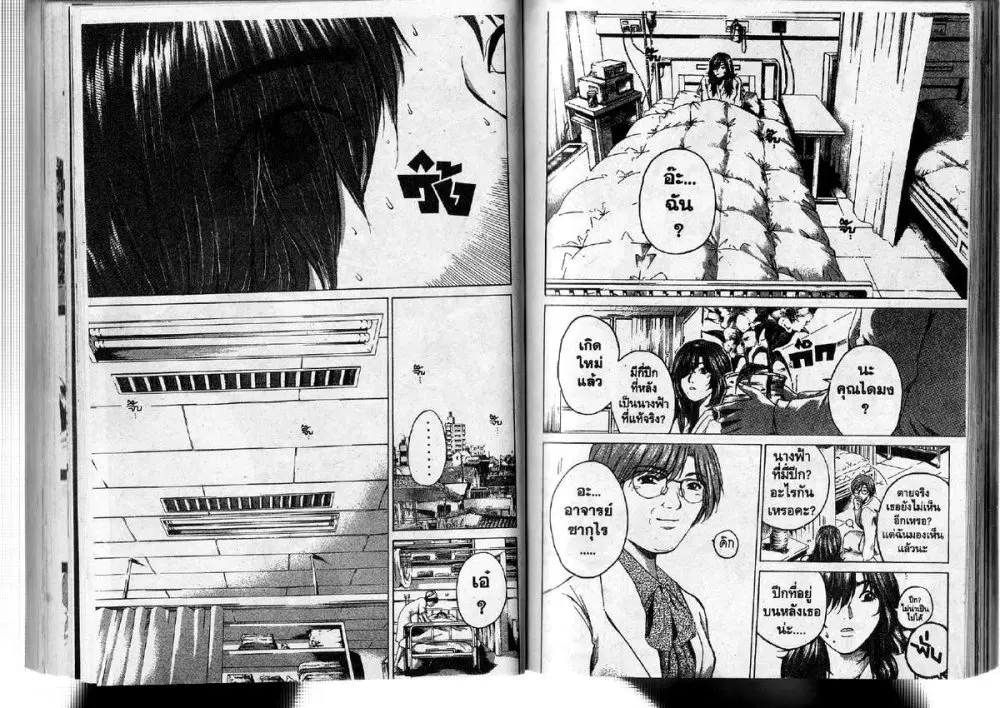 GTO : Great Teacher Onizuka ตอนที่ 199 หน้า 16