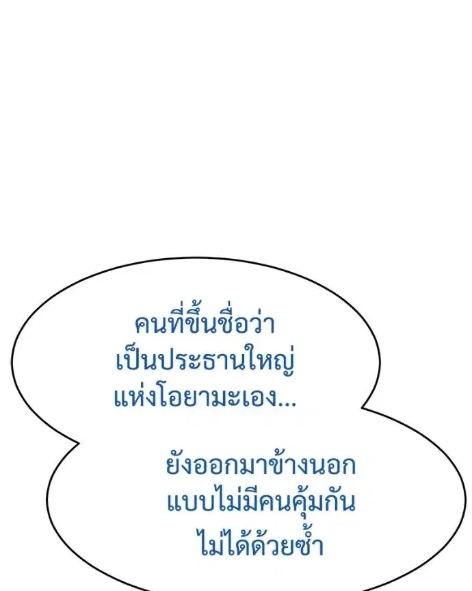 Baek XX ตอนที่ 107 หน้า 58