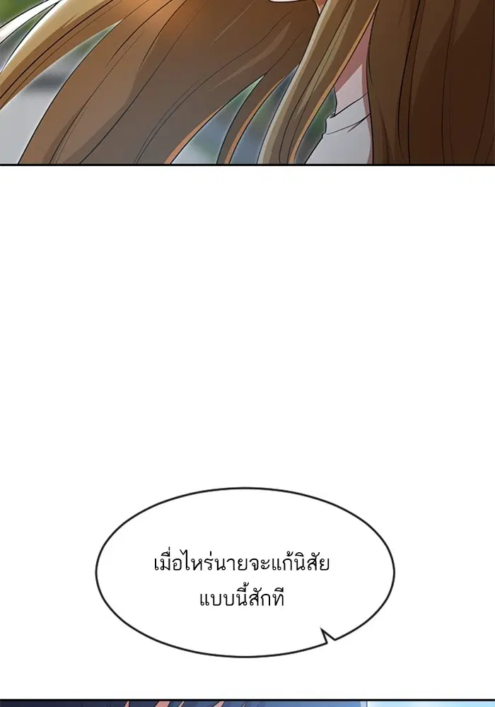 Random Chat ตอนที่ 268 หน้า 15