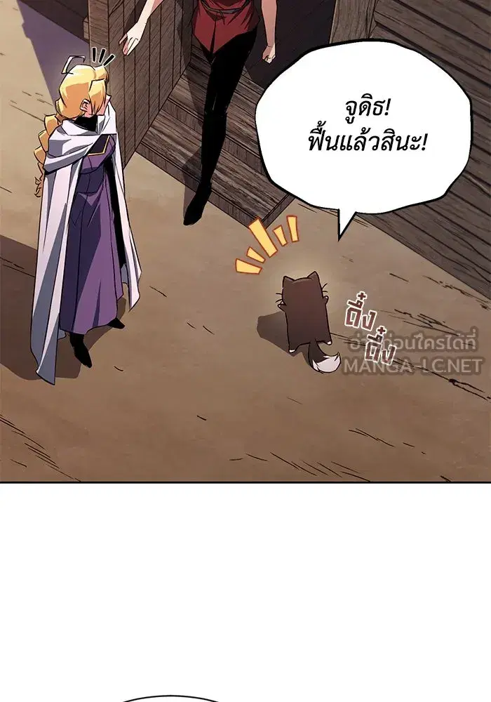 The Lazy Lord Masters the Sword ตอนที่ 109 หน้า 36