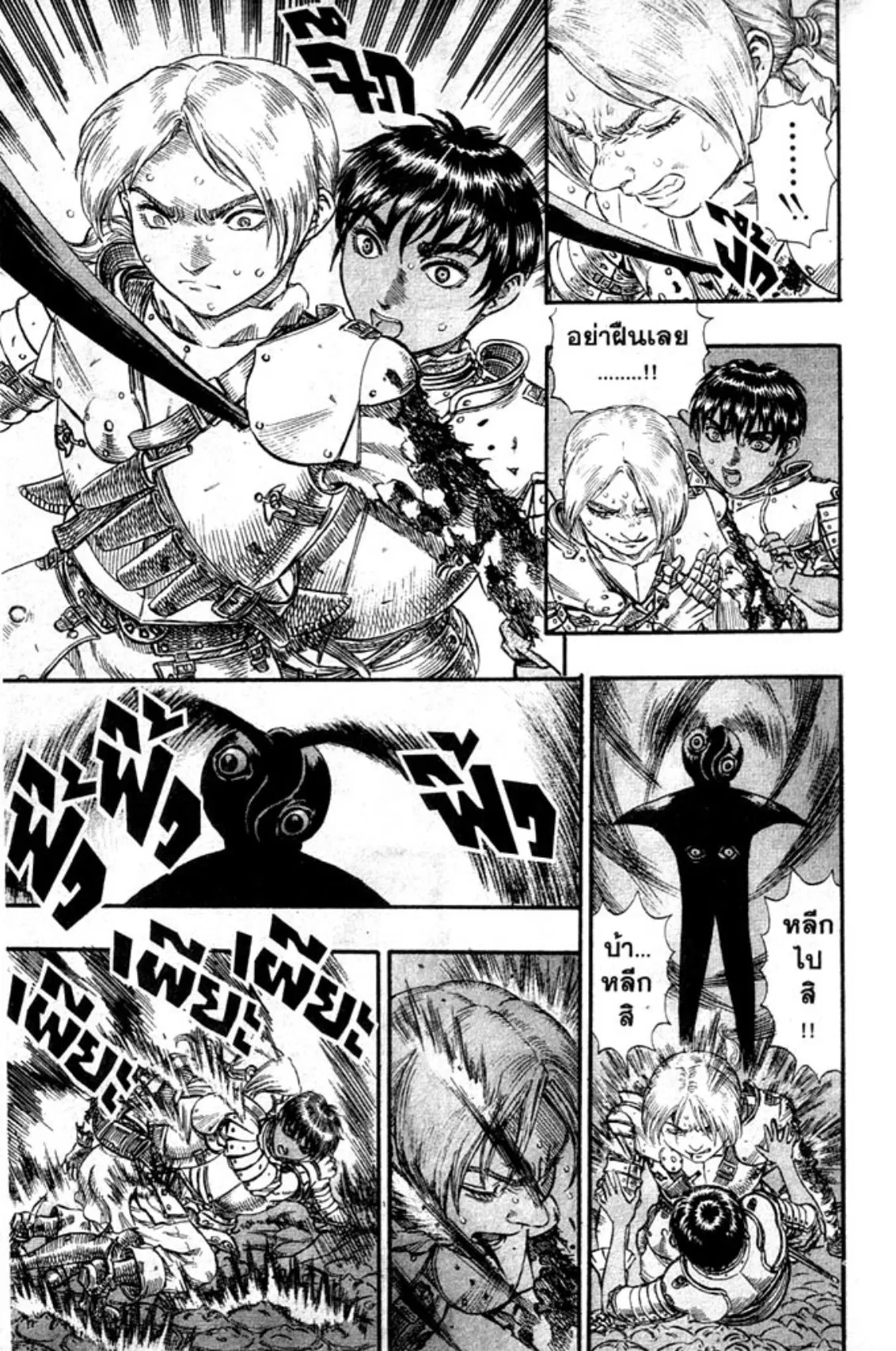 Berserk ตอนที่ 96 หน้า 10