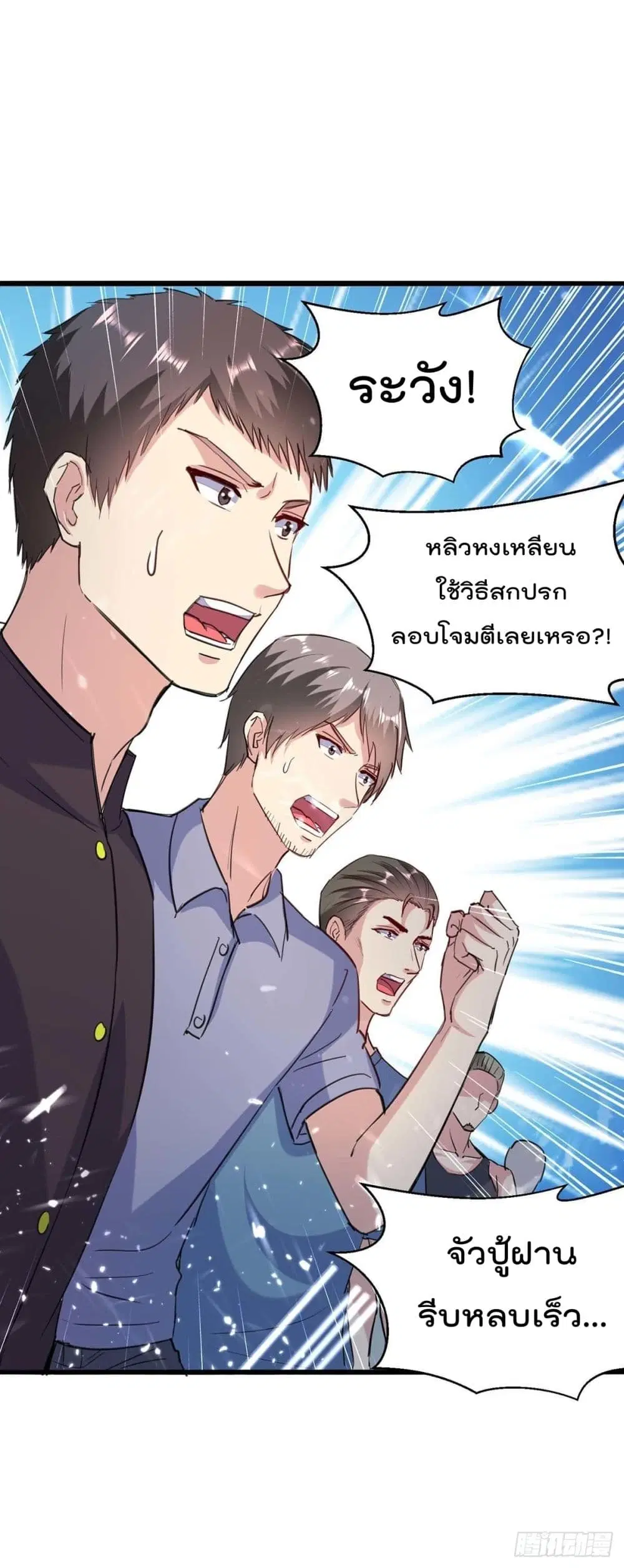 Rebirth Abandoned Less Return ตอนที่ 159 หน้า 10