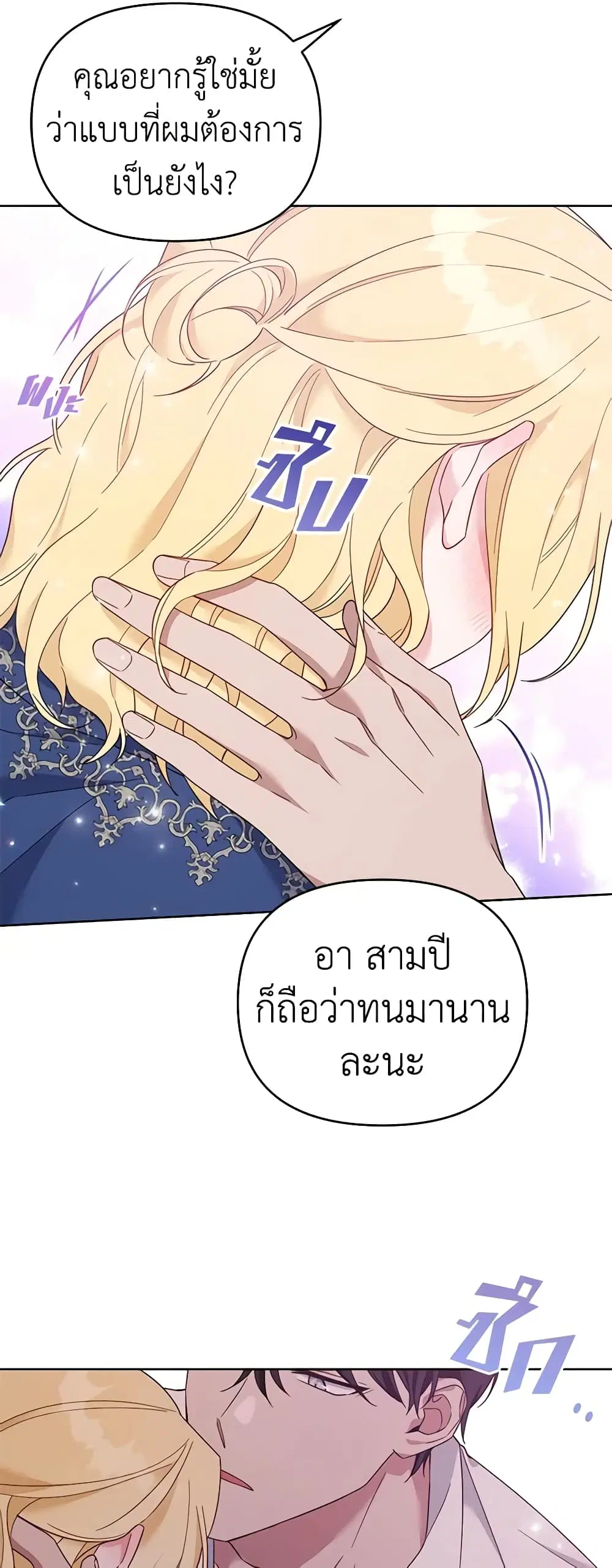 What It Means to Be You ตอนที่ 20 หน้า 50