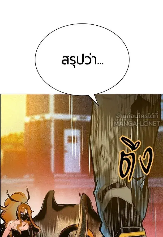 Jungle Juice ตอนที่ 187 หน้า 51