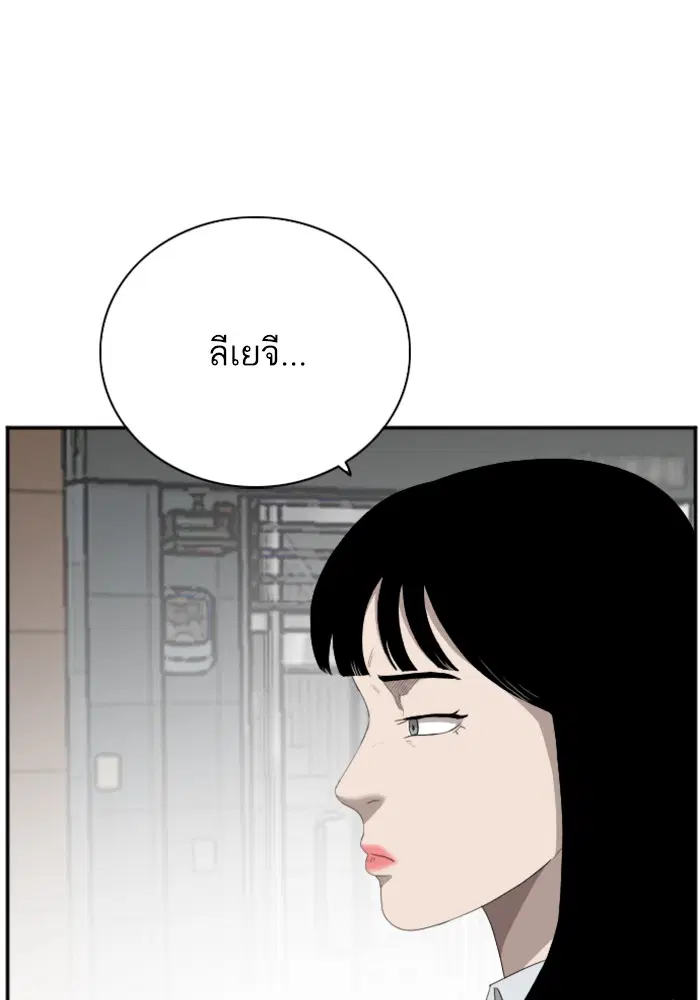 Bad Guy ตอนที่ 47 หน้า 27