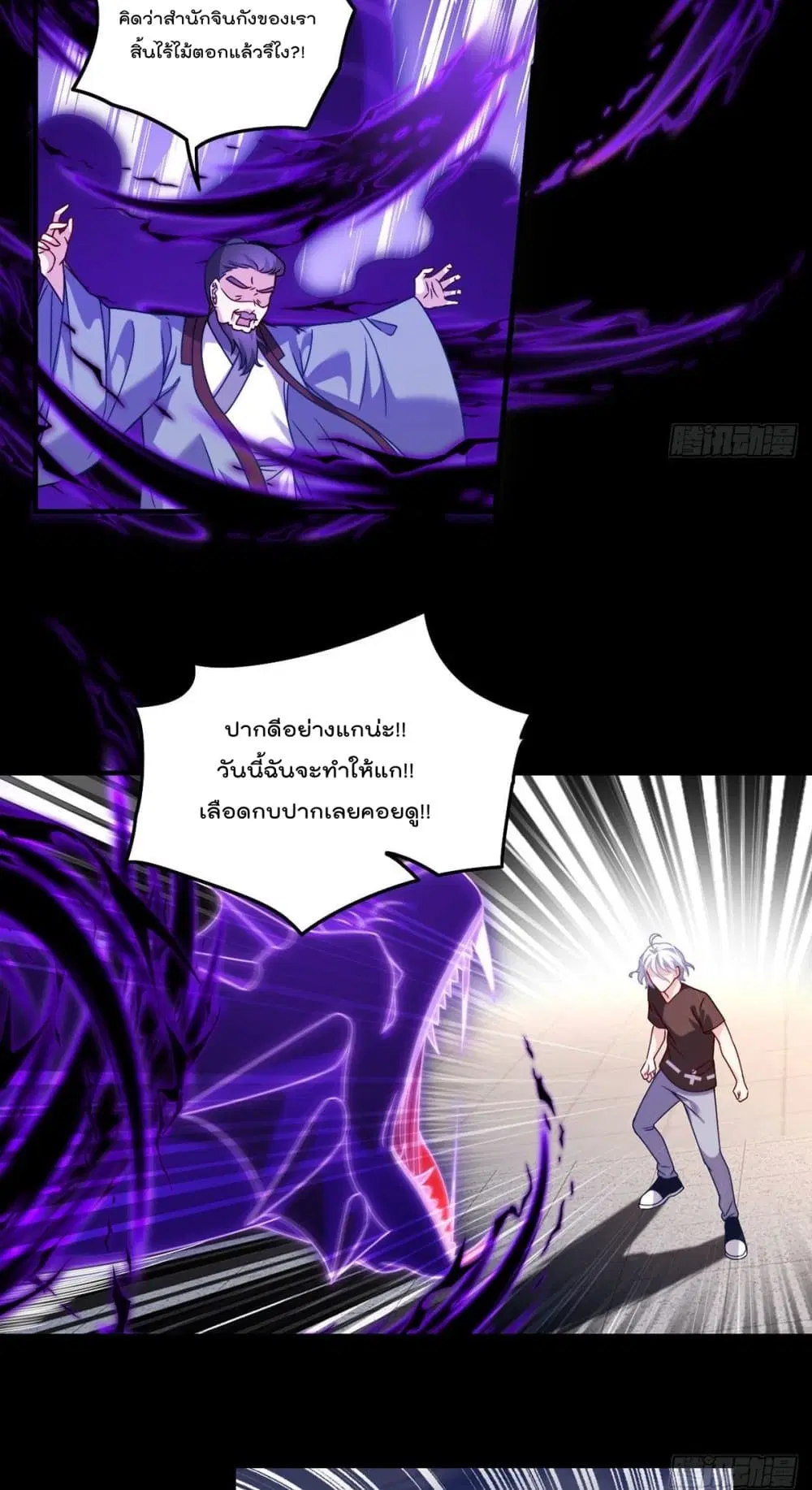 The Immortal Emperor Luo Wuji Has Returned ตอนที่ 93 หน้า 3