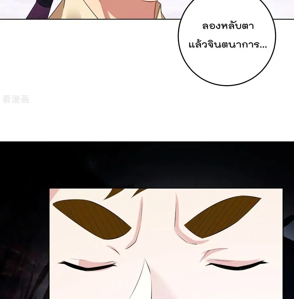 Rebirth God of War ตอนที่ 114 หน้า 28