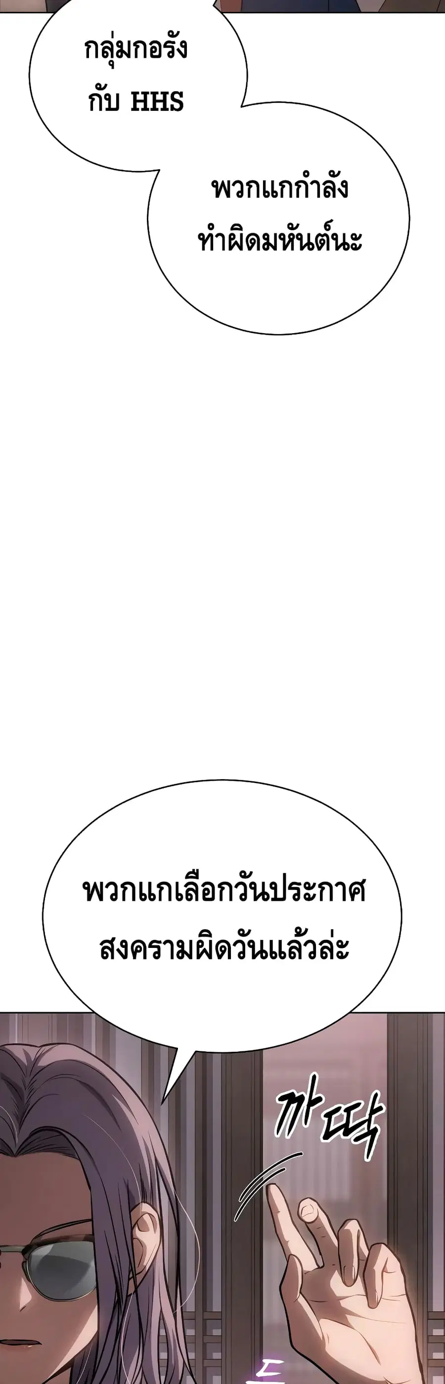 Baek XX ตอนที่ 20 หน้า 60