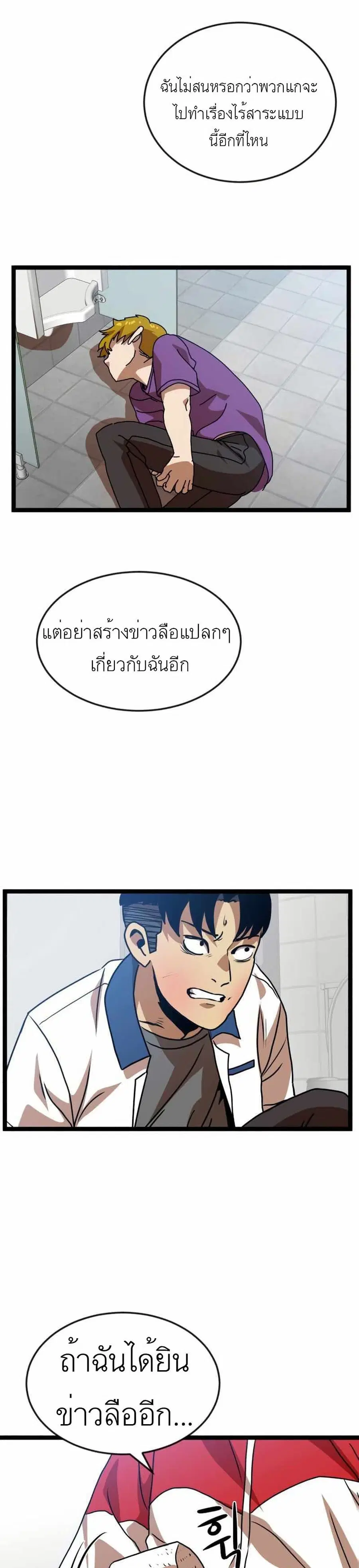 Double Click ตอนที่ 44 หน้า 49