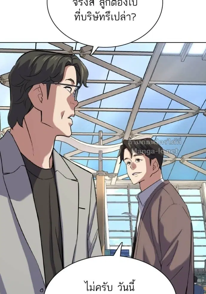 Reborn Rich ตอนที่ 188 หน้า 39