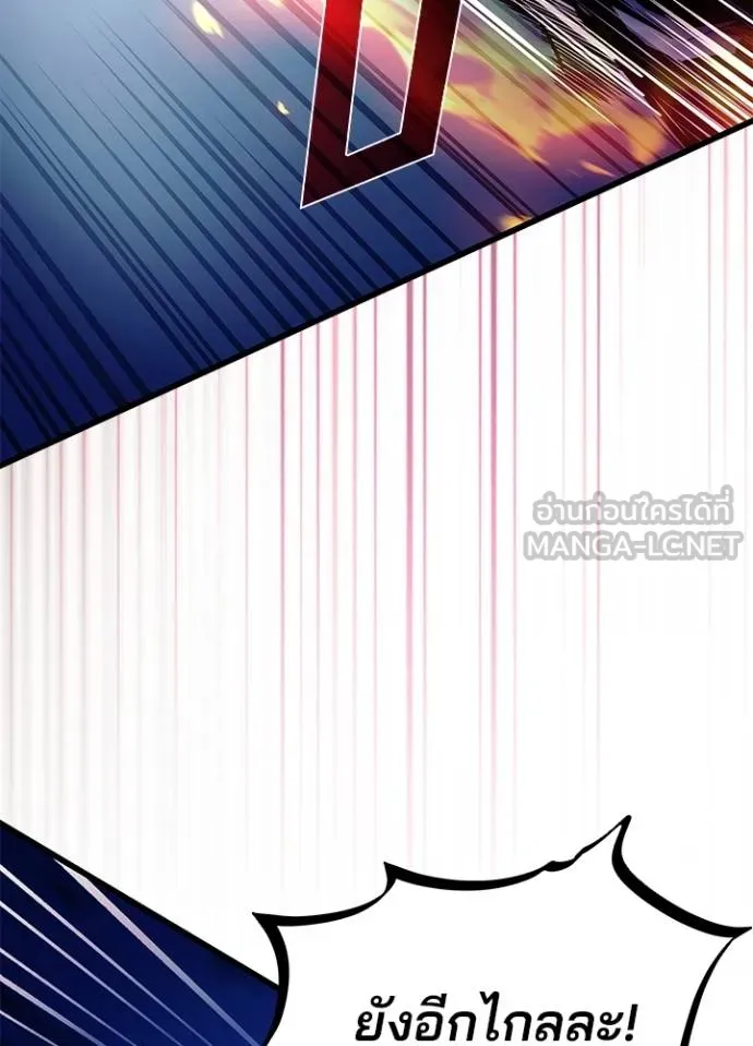 Villain to Kill ตอนที่ 176 หน้า 80