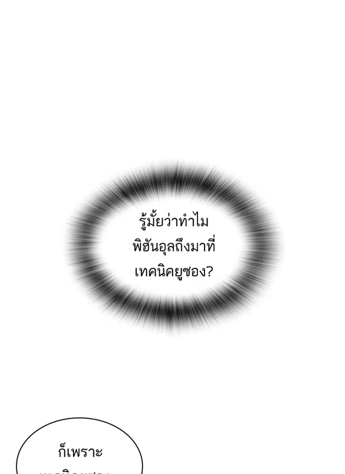 Study Group ตอนที่ 48 หน้า 115