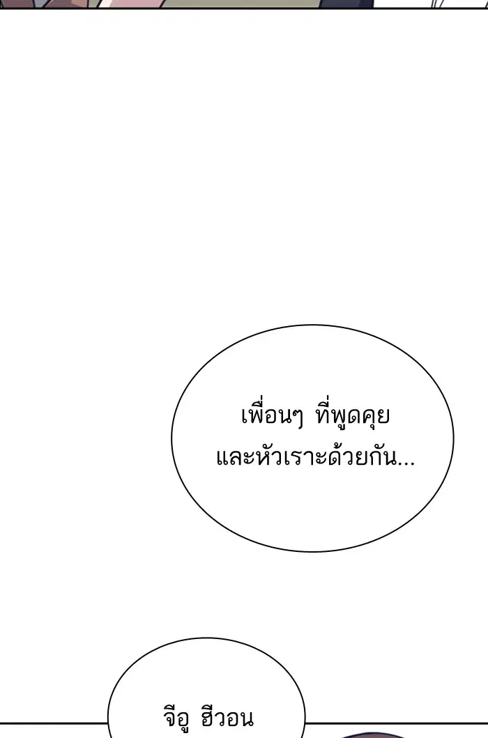 Study Group ตอนที่ 96 หน้า 65