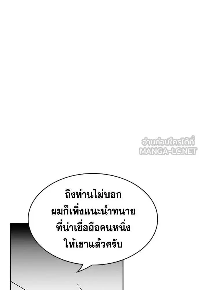 True Education ตอนที่ 194 หน้า 34