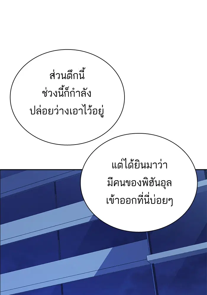Study Group ตอนที่ 106 หน้า 79