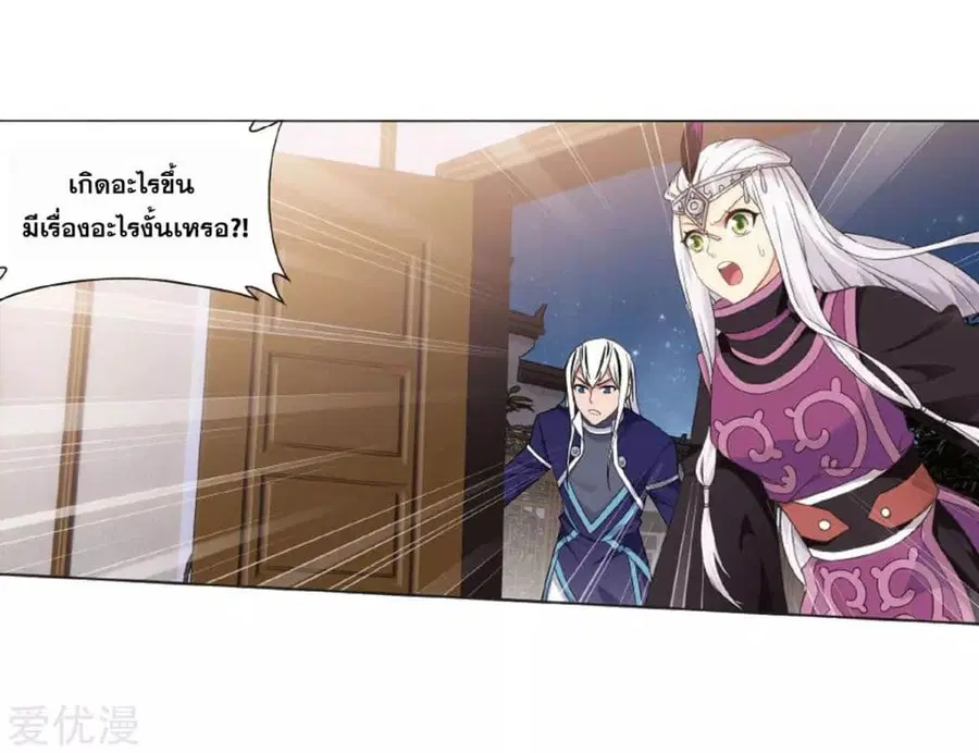 Doupo Cangqiong ตอนที่ 263 หน้า 12