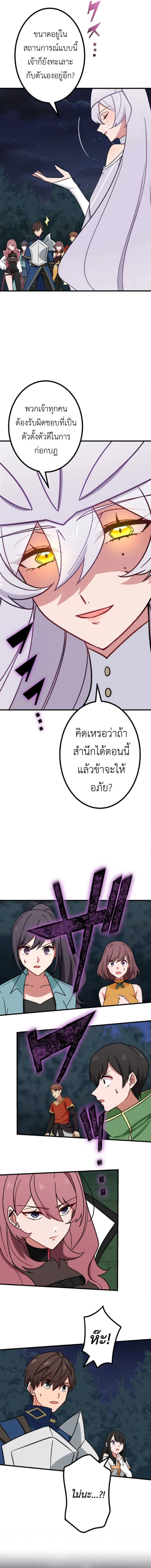 The Strongest Assassin Gets Transferred To Another World With His Whole Class ตอนที่ 22 หน้า 12