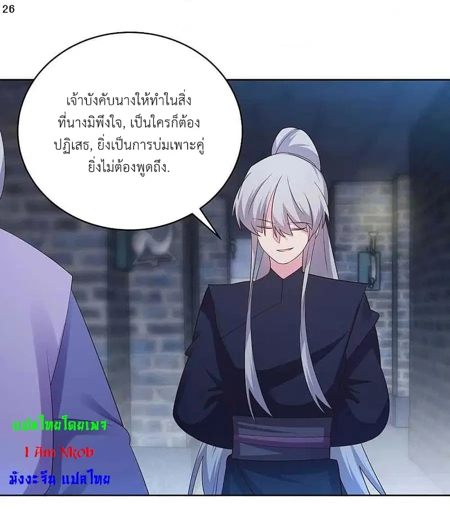 Above All Gods ตอนที่ 224 หน้า 28