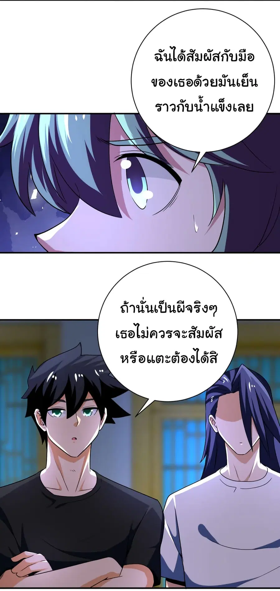 Apocalyptic Super System ตอนที่ 415 หน้า 5