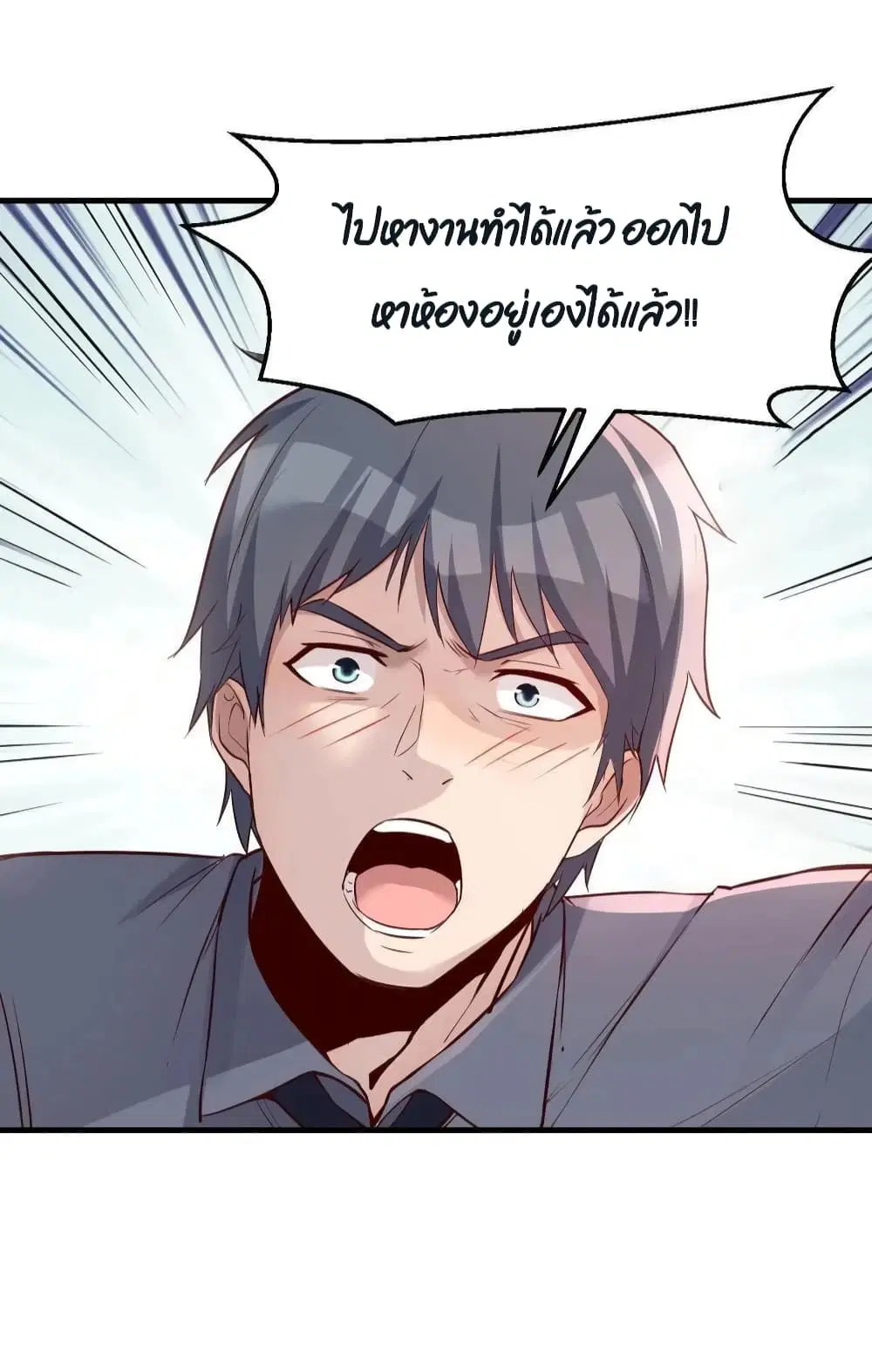 My Twin Girlfriends Loves Me So Much ตอนที่ 154 หน้า 22